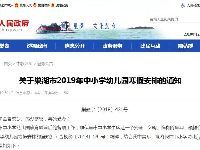 2018年巢湖市中小学幼儿园寒假放假时间