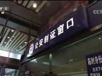 在合肥取火车票却没带身份证该怎么办？