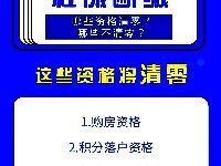 合肥断缴社保之前的缴费会清零吗？