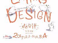 2026深圳元旦期间展览活动汇总(持续更新