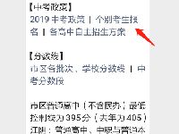 无锡中考成绩怎么查询？（含宜兴、江阴
