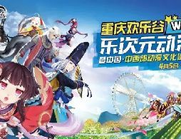 2026重庆五一活动汇总（持续更新）