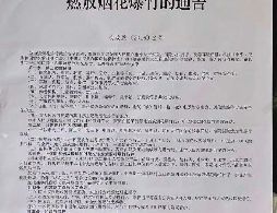 2026年长沙市中心城区禁止和限制燃放烟花爆竹的通告(原文) 