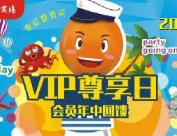 2017佛山兴华商场年中打折信息汇总
