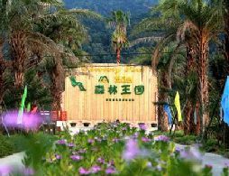 佛山南丹山森林王国29.9元家庭套票抢购啦