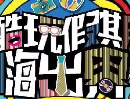 佛山南海万达广场周末优惠活动汇总(8月5日-6日)