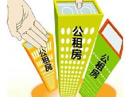 2017佛山桂城公租房申请时间