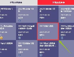 2017年沈阳马拉松什么时候开始报名