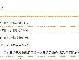 2017沈阳马拉松报名人数是多少?