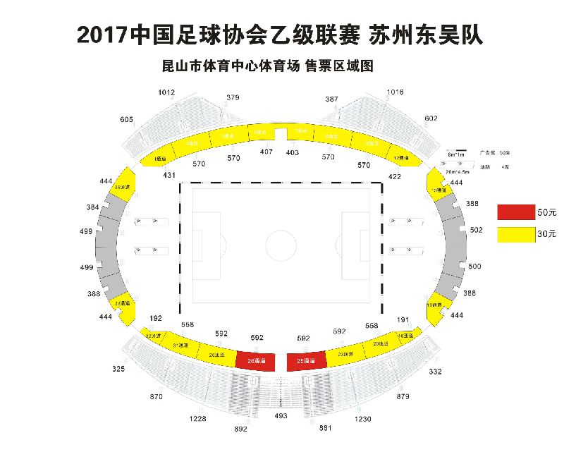 2017中国足球乙级联赛苏州东吴队(赛程+门票