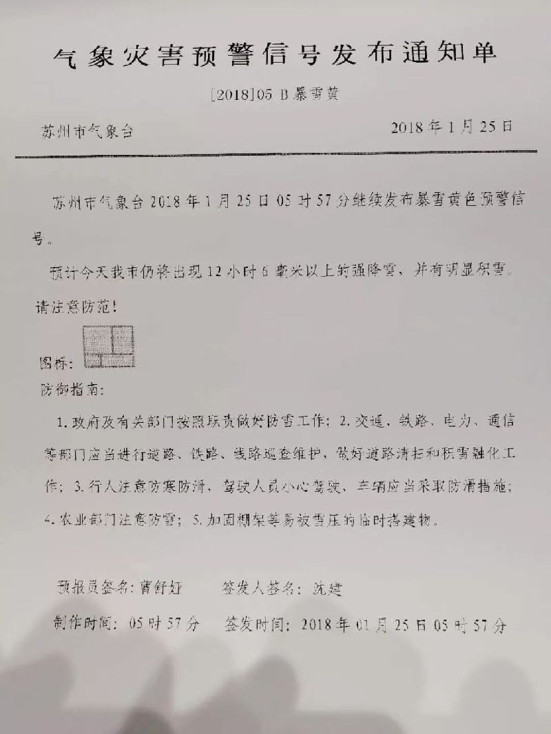苏州疫情进出苏州最新规定[苏州疫情最新出行规定]