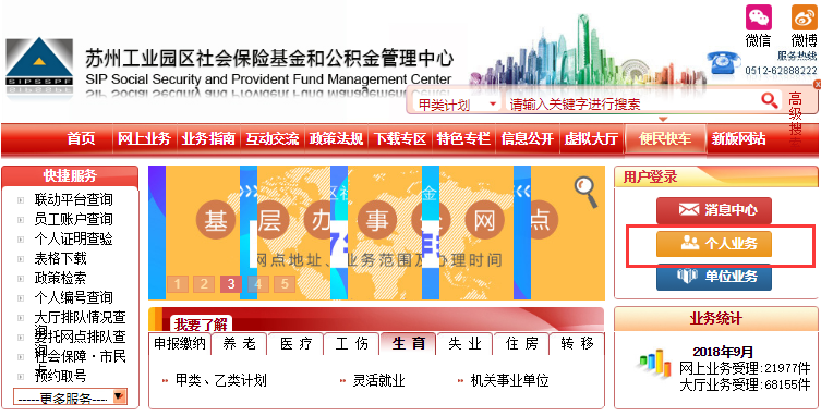 苏州社保证明打印方式汇总（柜台 自助机 网上 手机）