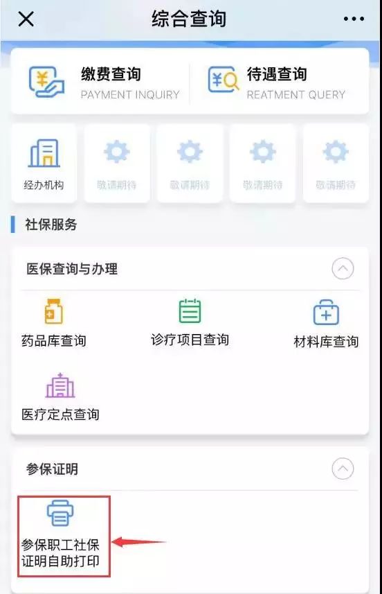 苏州社保证明打印方式汇总（柜台 自助机 网上 手机）