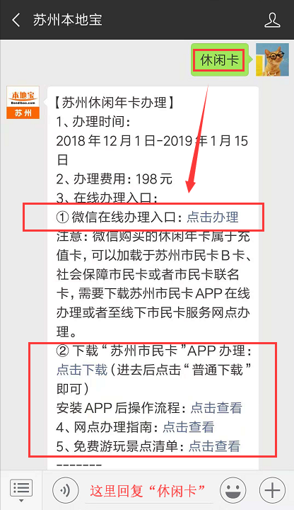 苏州休闲年卡12月1日开办 81个景点可免费游览共计100