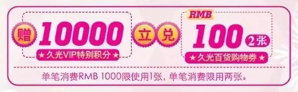 2018苏州久光百货圣诞狂欢趴优惠信息盘点