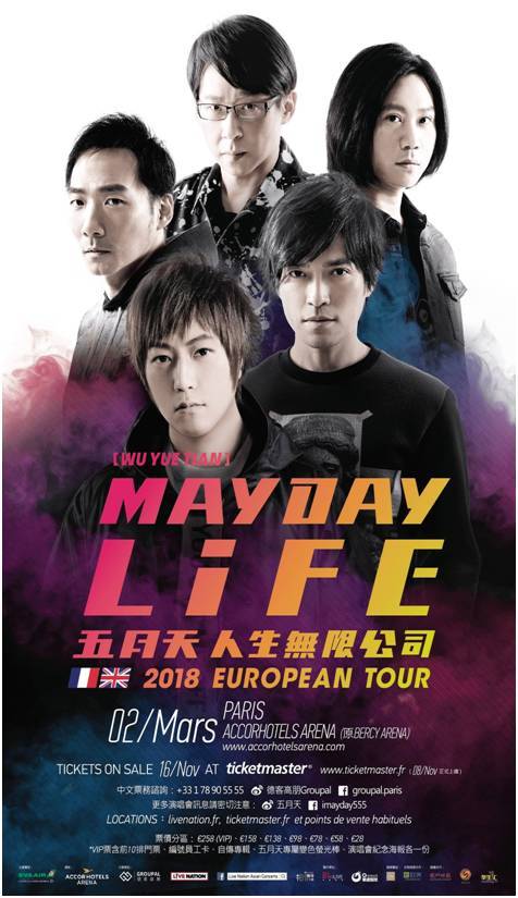 五月天2018巡回演唱会安排时间表（城市 开票时间）