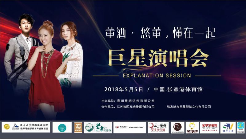 2018张家港懂在一起群星演唱会（时间/购票/
