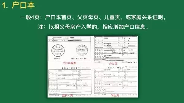 吴江区震泽实验小学2019年招生公告