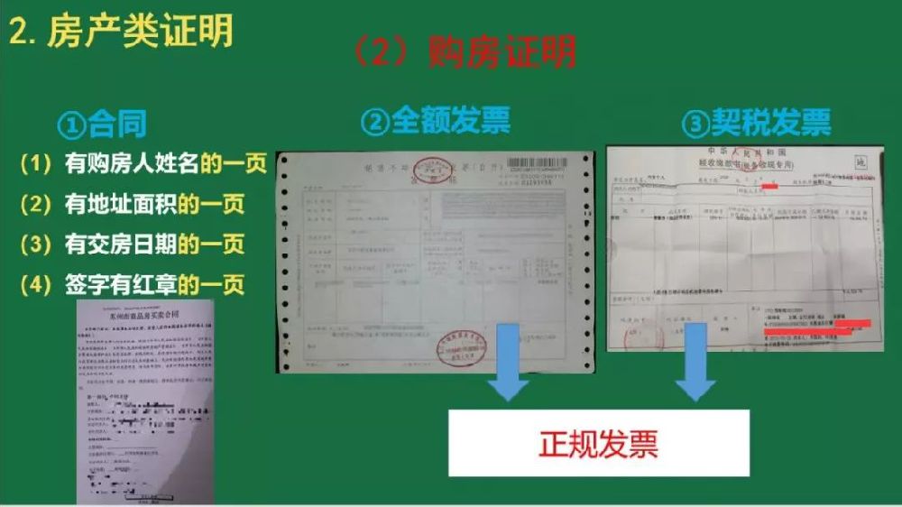 吴江区震泽实验小学2019年招生公告