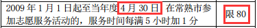 2019年常熟市新市民积分管理政策调整内容