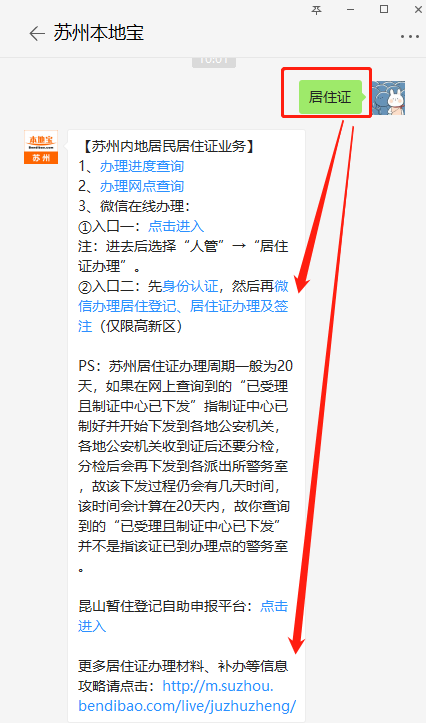 苏州居住证多久签注一次?