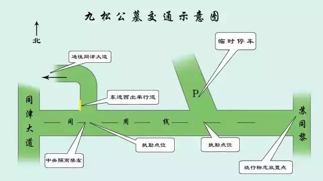 2019吴江同里九松公墓清明祭扫出行提示
