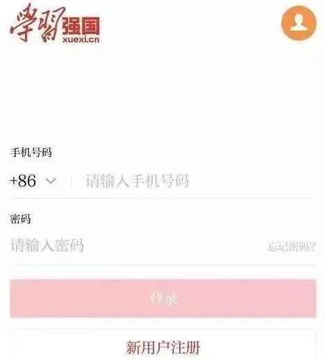 学习强国APP使用指南（附下载渠道）