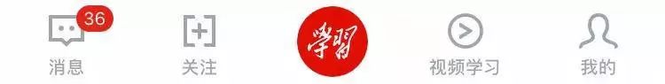 学习强国APP使用指南（附下载渠道）