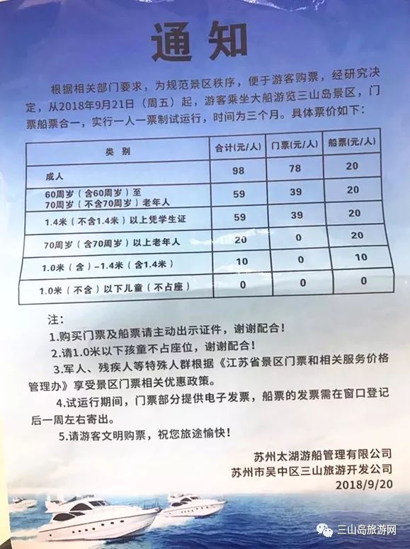 苏州太湖游船最新班船时刻表（持续更新）