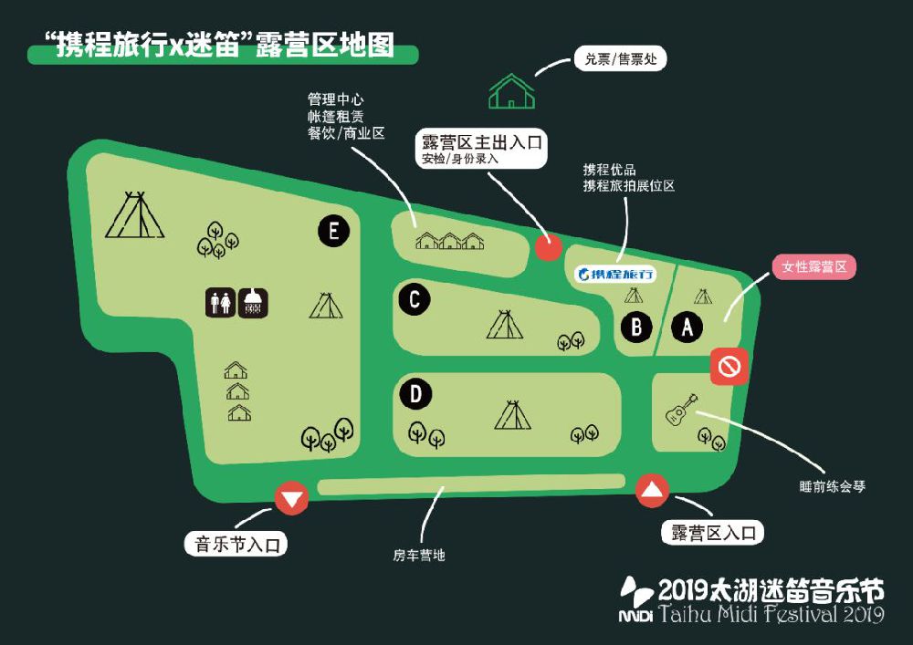 苏州活动资讯 > 2019太湖迷笛音乐节露营区攻略(开营时间 地图 帐篷