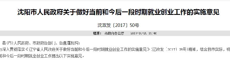 2019沈阳购房补贴政策最新消息（更新中）