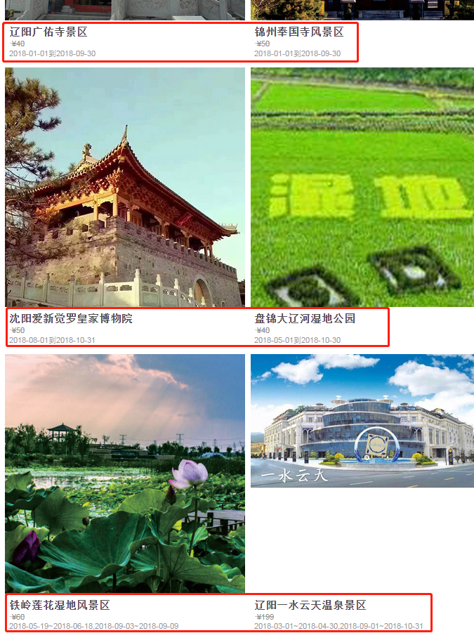 国庆各省旅游收入排行_2018沈阳旅游收入(2)