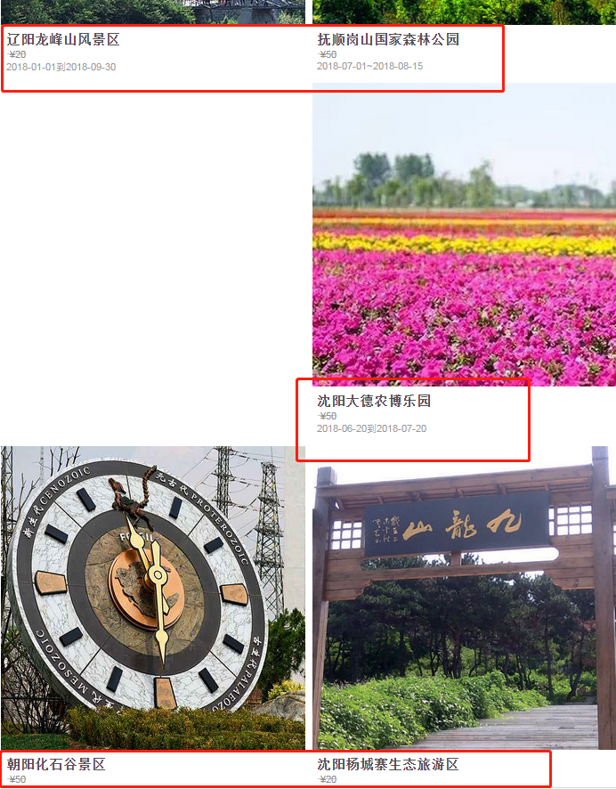 国庆各省旅游收入排行_2018沈阳旅游收入(2)