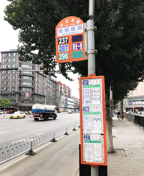 沈阳公交车车内报站将市环保局站改为小南门站