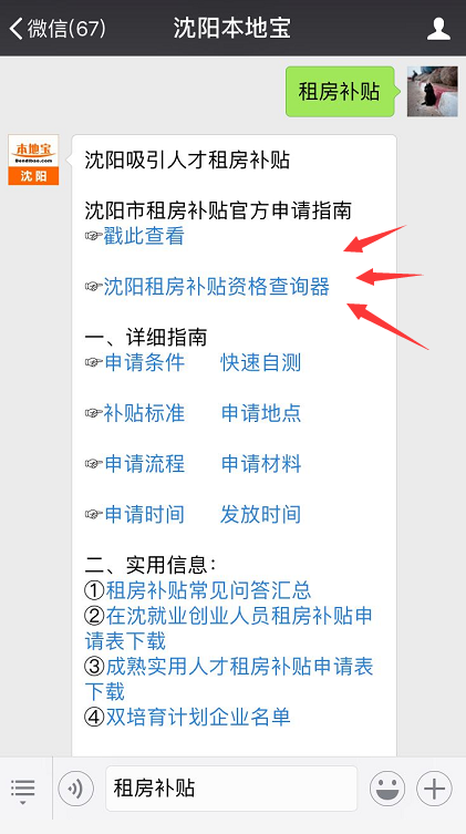沈阳微信运营人才,沈阳微信运营人才招聘