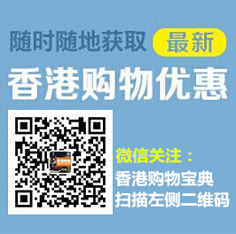 香港千色百货圣诞美妆特卖!(附千色地址汇总)