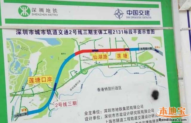 深圳地铁2号线东延段（站点、线路图、开通时间、最新消息）