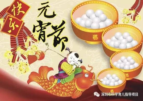 【亲子沟通】元宵习俗我知道,不怕宝宝来提问!