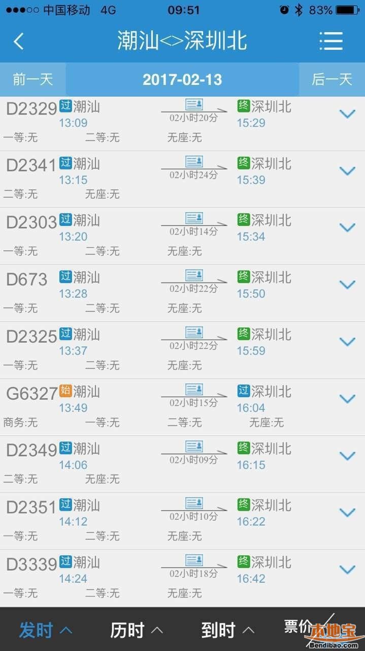 厦深铁路4月21日将调价 目前潮汕方向一票难求