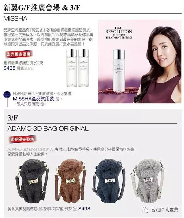 崇光百货铜锣湾店大减价低至2折!珑骧限量版手袋$2850(至02.21)
