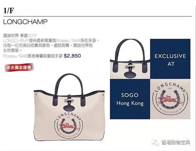 崇光百货铜锣湾店大减价低至2折!珑骧限量版手袋$2850(至02.21)