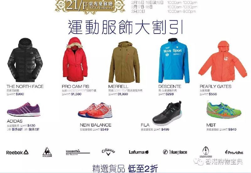 崇光百货铜锣湾店大减价低至2折!珑骧限量版手袋$2850(至02.21)