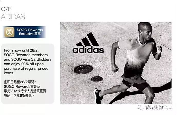 崇光会员享adidas八折优惠!coach、资生堂推广价$390起(至02.21)