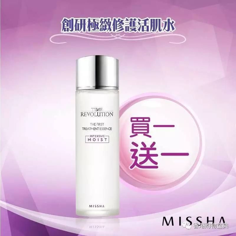 崇光百货missha谜尚推广会低至半价(至02.21)
