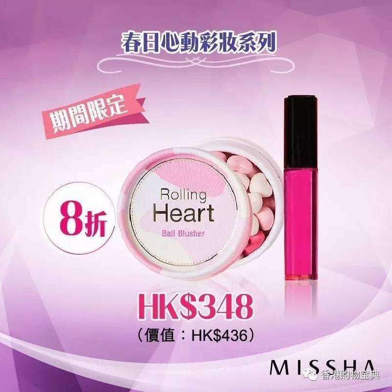 崇光百货missha谜尚推广会低至半价(至02.21)