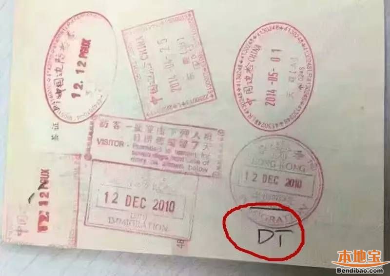 使用护照去香港被标注“DT”有何影响？容易被拒签