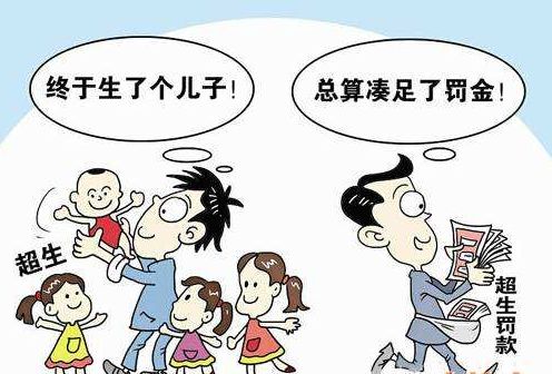 2017深圳超生入户新政策 拟对父母分别征收三