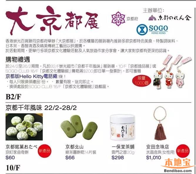 崇光百货每周优惠还阿伯汇总(铜锣湾+尖沙咀)