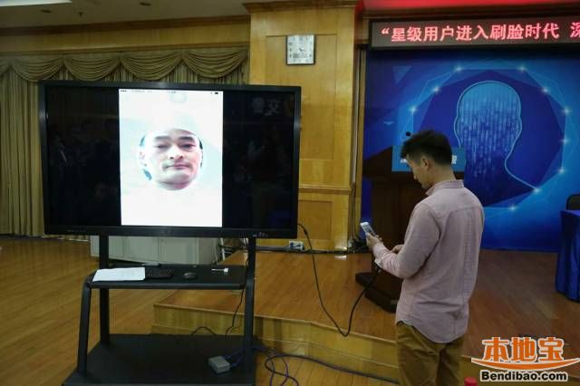 深圳交警星级用户刷脸即可注册认证 附操作步骤