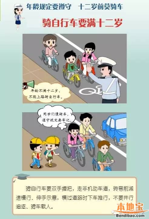 未满12岁禁止骑共享单车上路 深圳多方已联合声明